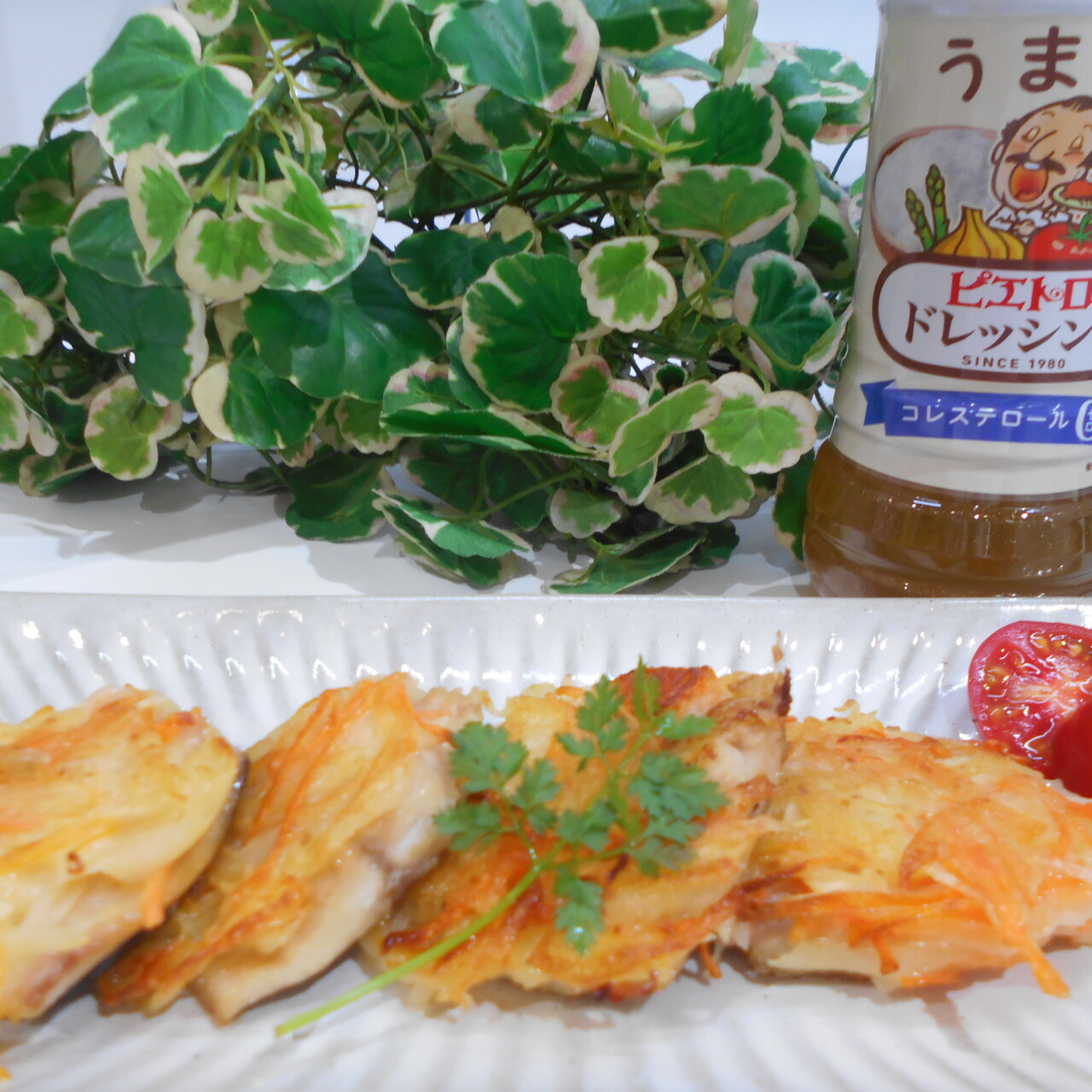 ピエトロドレッシングで食べる　鯵とじゃがいものお焼き