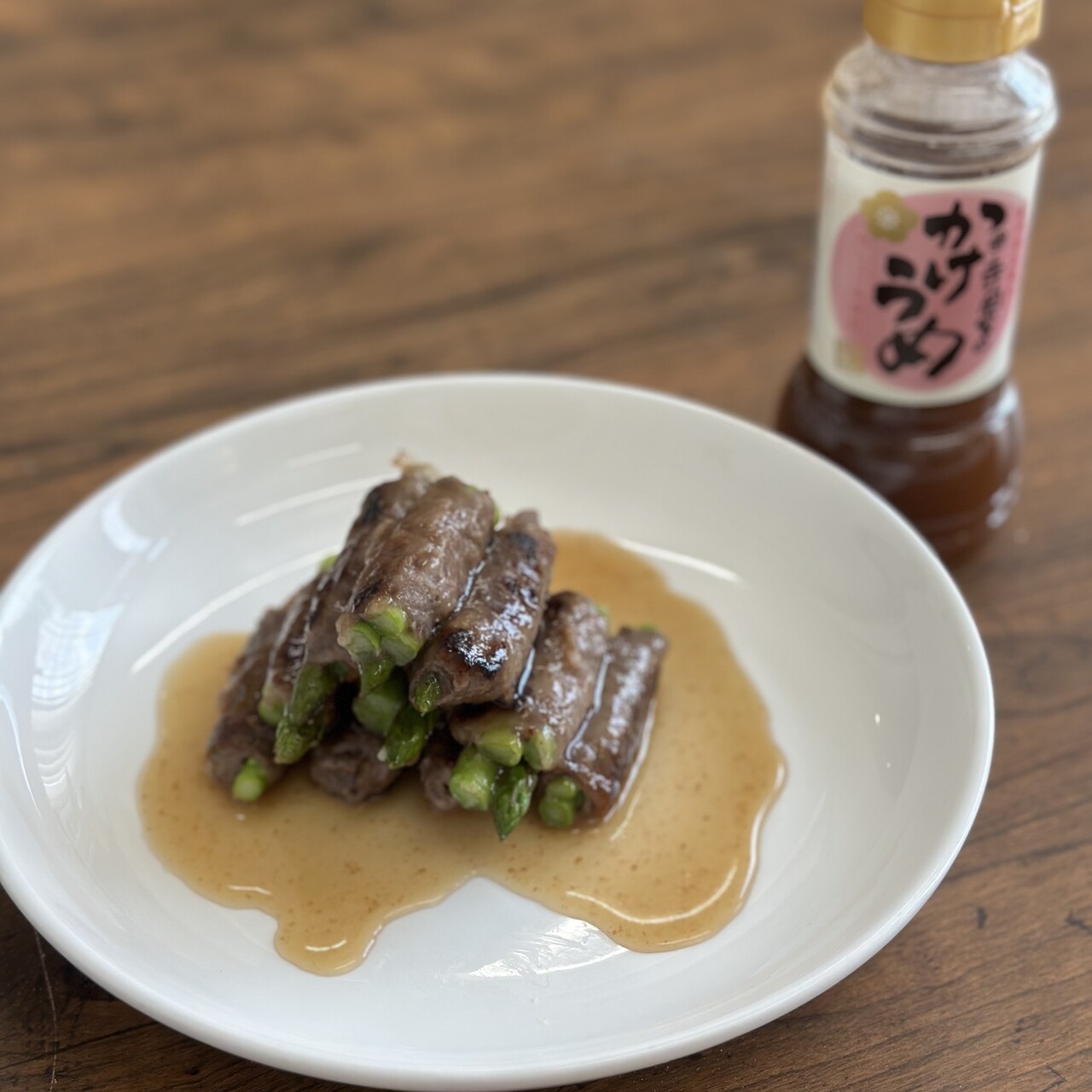 かけうめの牛肉アスパラ巻き