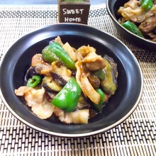 豚肉となす炒め　味付けカンタン！