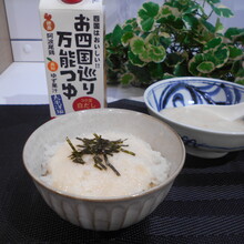 お四国巡り万能つゆで とろろご飯