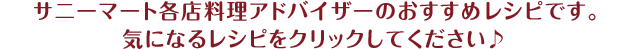 バレンタインレシピ